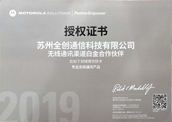 2019年摩托授权证.jpg